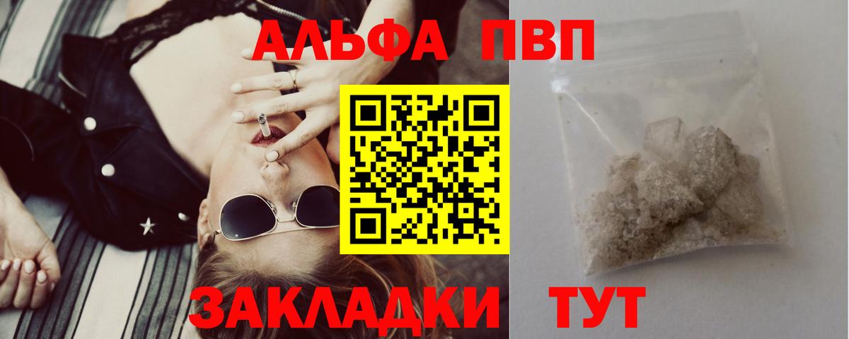Соликамск  A-PVP кристаллы  Alpha-PVP крисы CK  Alpha-PVP Соль  Вход с VPN 