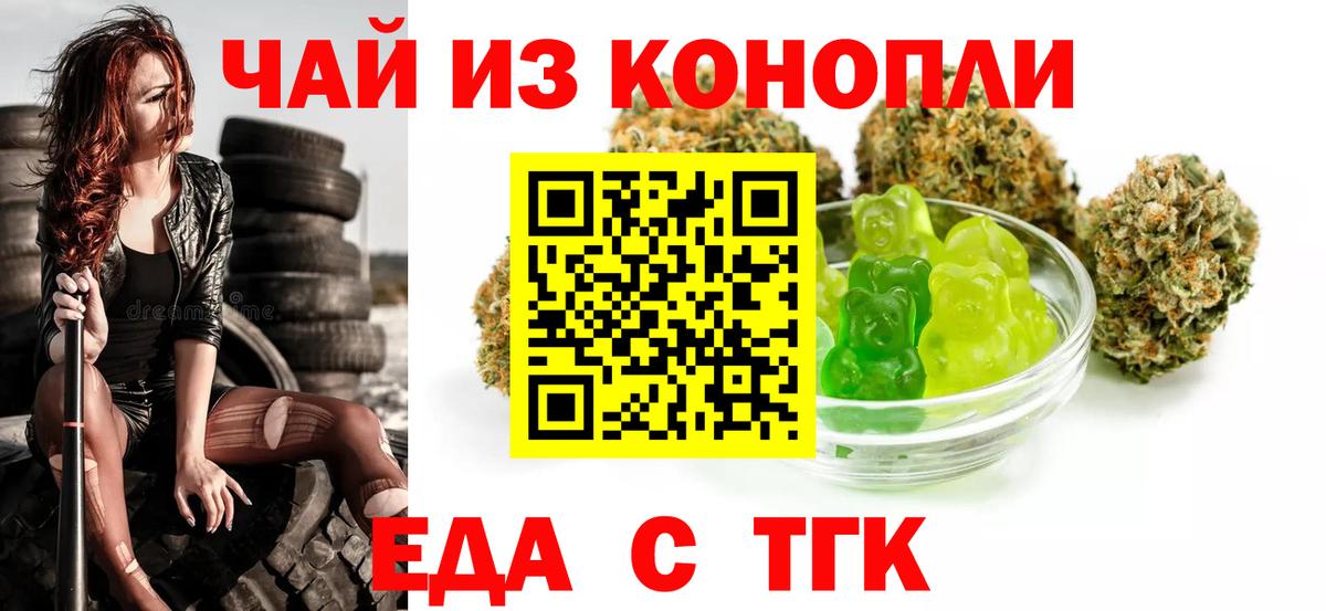 Еда ТГК марихуана  Вход с VPN  Соликамск 