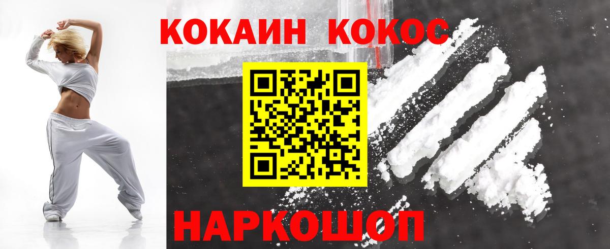 купить наркоту  COCAIN 99%  Cocaine  Кокаин Перу  Вход с VPN  Соликамск 