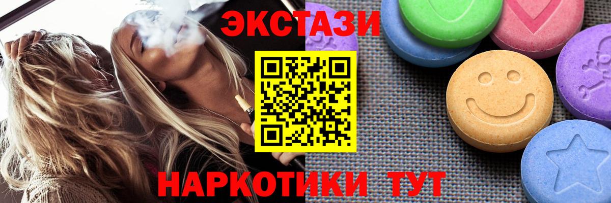 Ecstasy таблы Соликамск