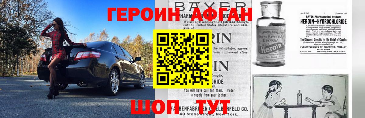 Героин VHQ  ГЕРОИН  Соликамск  Вход с VPN 
