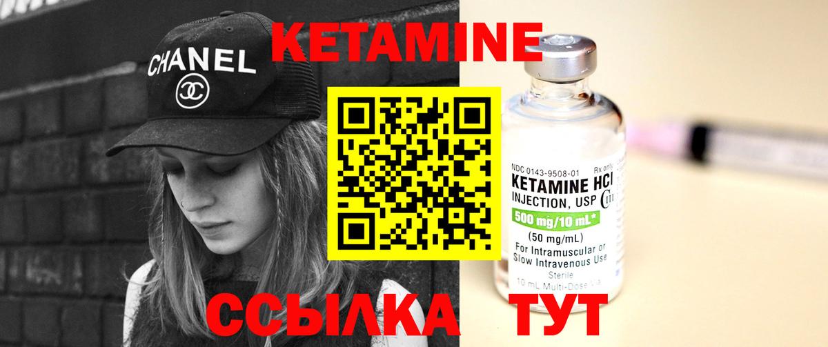 КЕТАМИН ketamine  Вход с VPN  Соликамск  Кетамин ketamine 