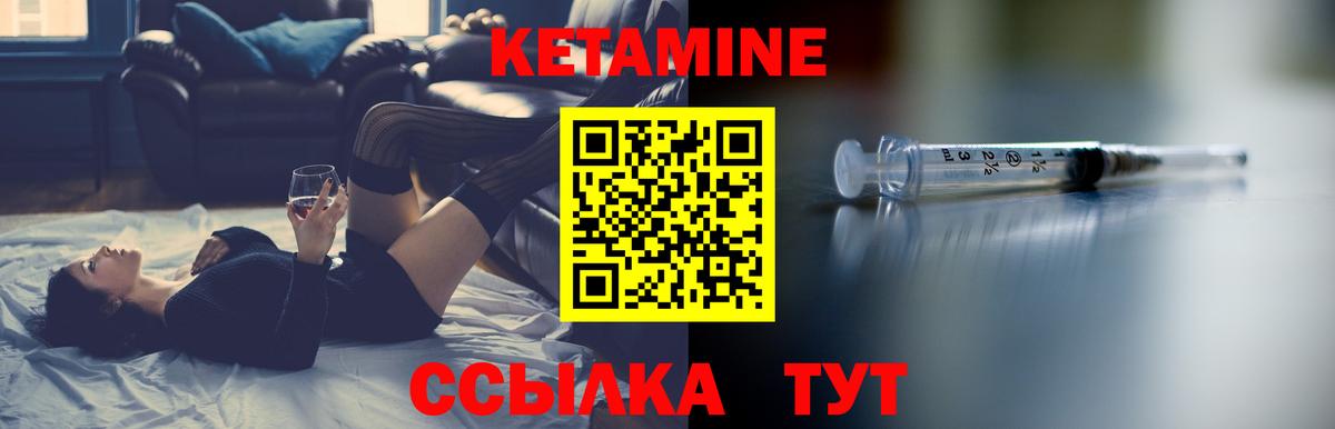 Кетамин ketamine Соликамск