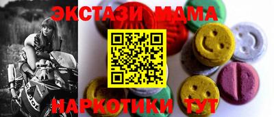 MDMA Севастополь