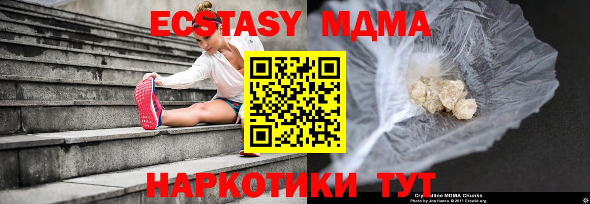 MDMA  МДМА VHQ  Вход с VPN  Соликамск 