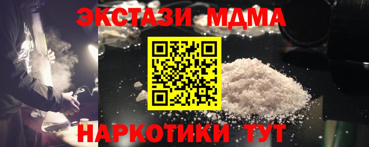 МДМА VHQ Соликамск