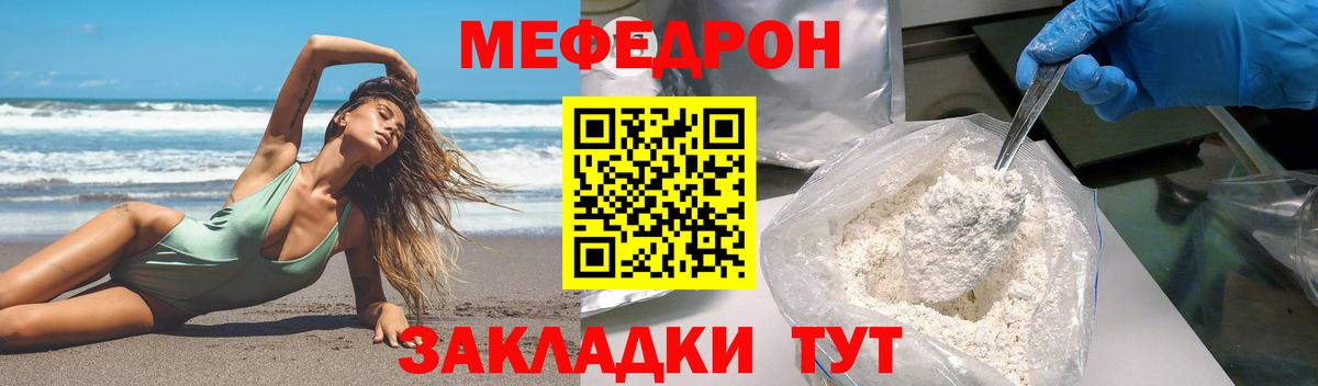Мефедрон Соликамск