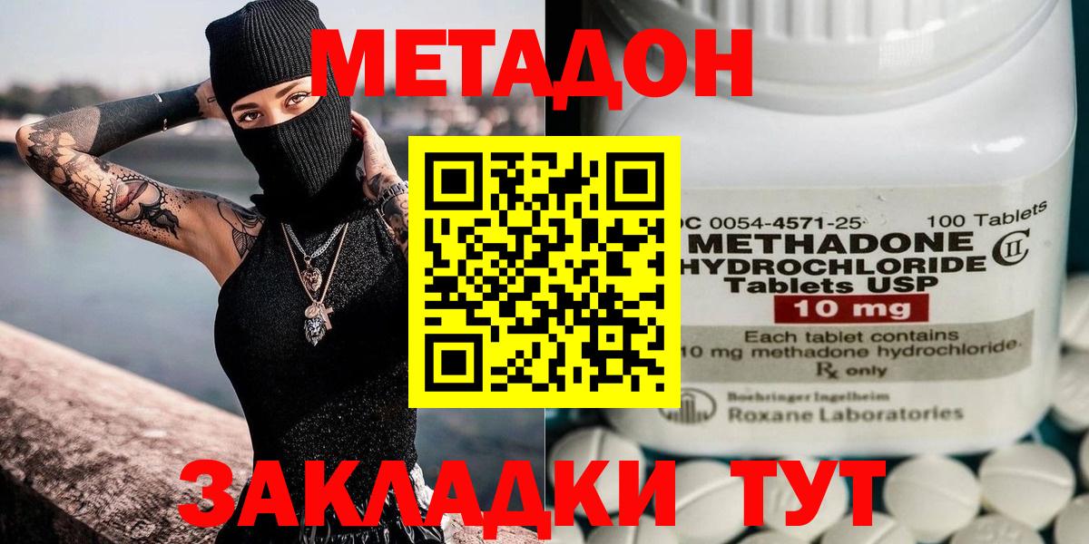 Метадон белоснежный Соликамск