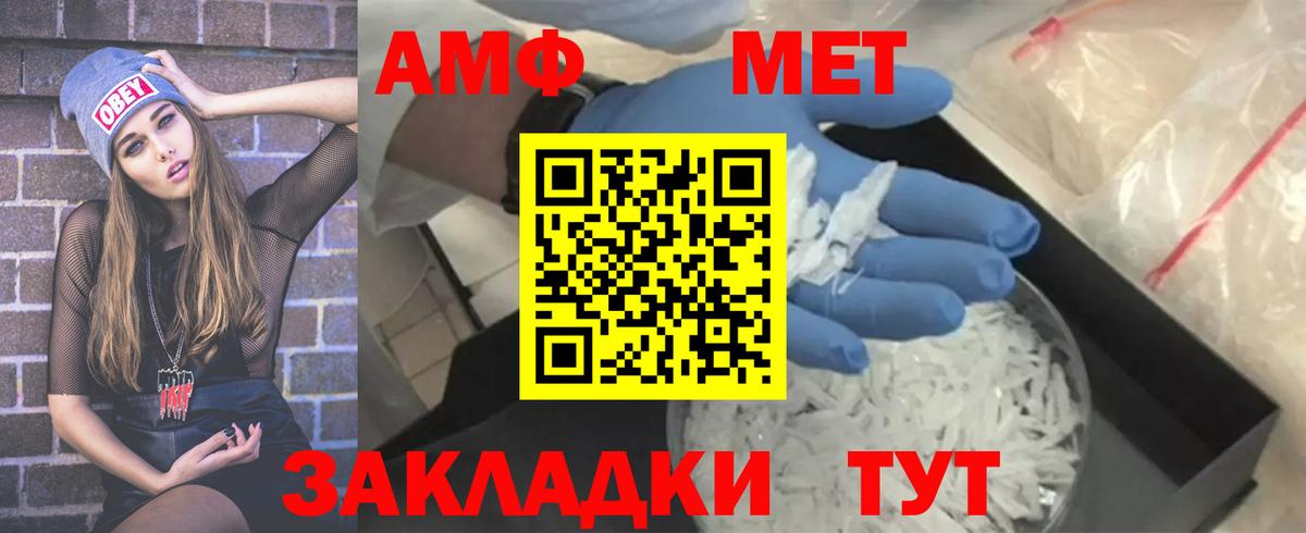 МЕТАМФЕТАМИН пудра Соликамск