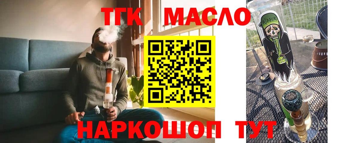 ТГК вейп с тгк Соликамск