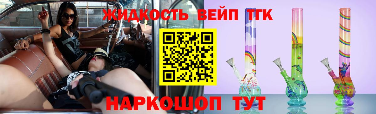 Соликамск  ТГК вейп с тгк  Вход с VPN  продажа наркотиков  ТГК жижа 